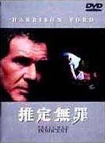 

DVD - Presumed innocence DL12034 Japan Movies & DVD Used