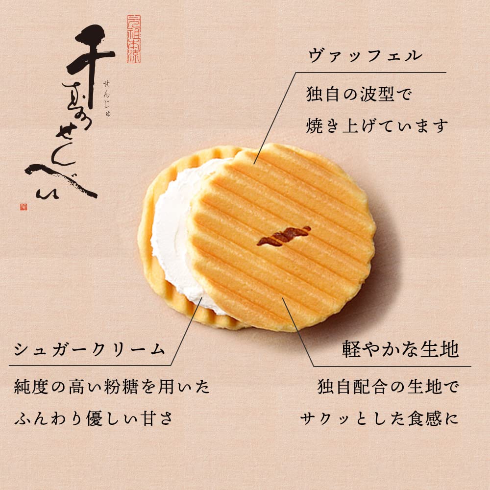 Kozuki Senju Senbei Sommer Sommer Japanisch Kyoto Kyoto Japanisches Zuhause Zuhause Tee Tee Dank Familie Bestellung (40 Stück) / Geschenk, Geschenk, Kyoto, Süßigkeiten, Süßigkeiten,