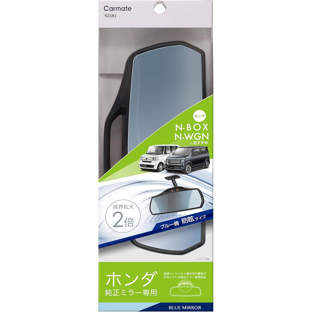 Carmate N-BOX Rear View Mirror Honda Genuine Anti-Glare Blue Glass Curved Design 3000R