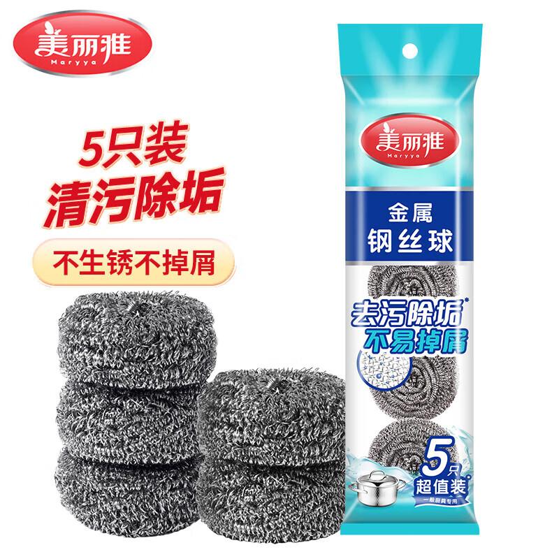 Meiliya Steel Wire Cleaning Scrubber Set