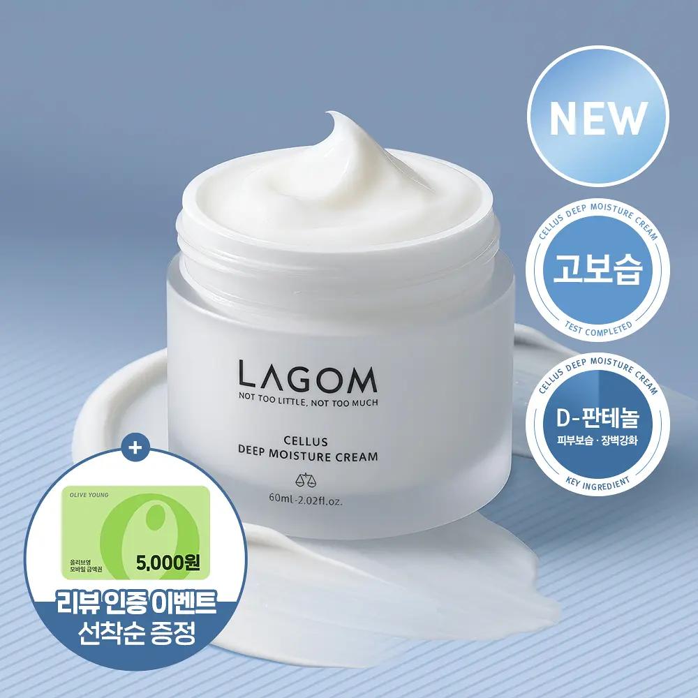 LAGOM Cellus Deep Moisture Cream 60 Ml