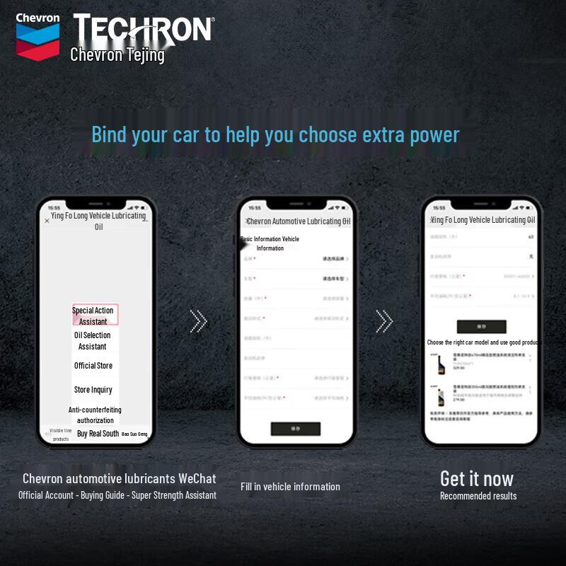 Chevron Techron TCP Fuel Additive