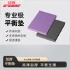 Yidong Non-Slip Balance Training Mat