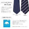 [Dress Code 101] Washable Men's Jacquard Tie, 7cm Wide, Suitable for Formal Occasions, Weddings, and Business, TIE-UN18, Made In Japan, 7cm Wide