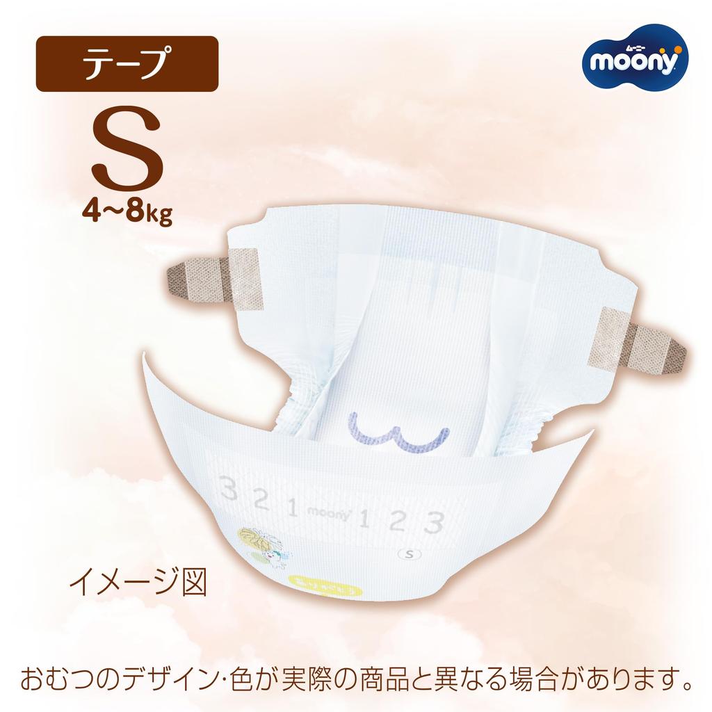 Moony Tape Hypoallergenic and Size S Diapers 152 Diapers Diapers x S, Safe, (4-8kg), (76 2) [Case]