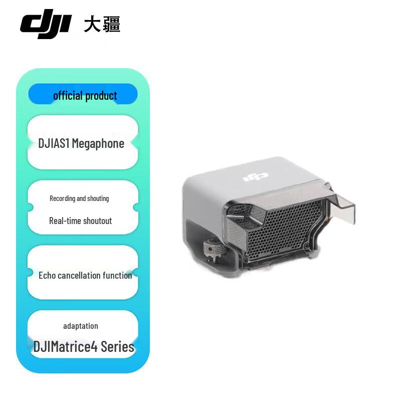 

Гучномовець AS1 для дрона серії DJI Matrice 4