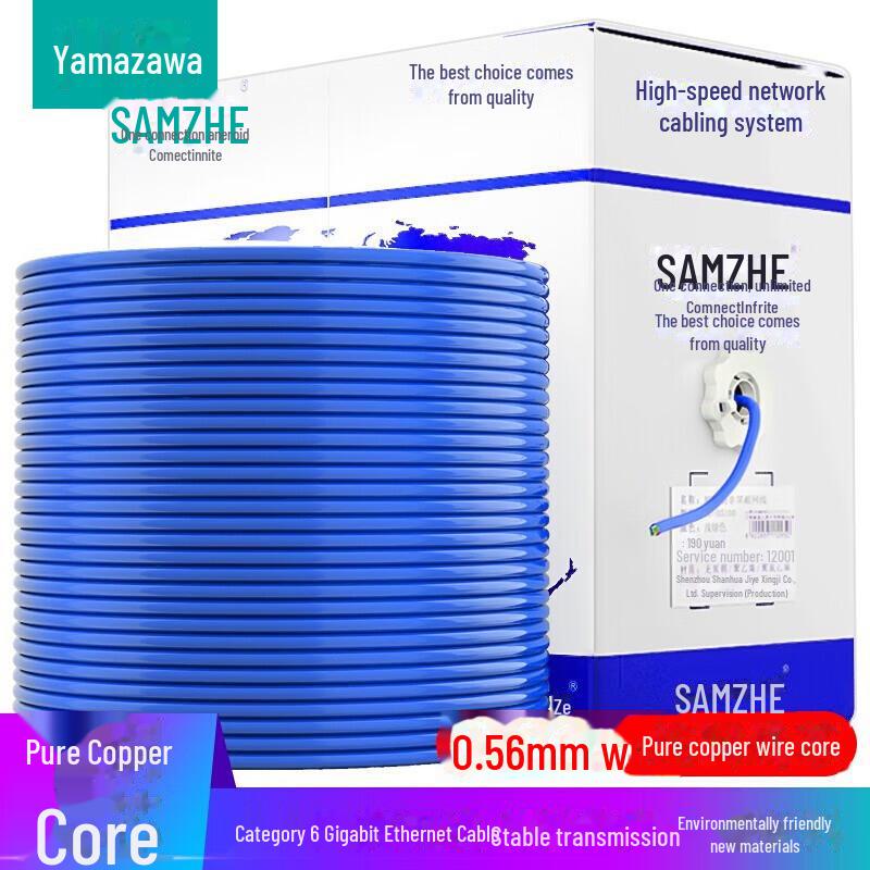 

Shanze CAT6 Gigabit Pure Copper Network Cable, Engineering Grade, Brown, for Home Improvement Wiring non-shielded, 0.56mm, SZ-T6305, 50 meters синій