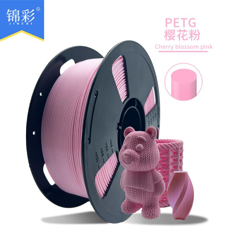 Factory New 3D Printing Filament PETG Single Color 1kg Multi-Color Optional 1.75mm Neatly Arranged