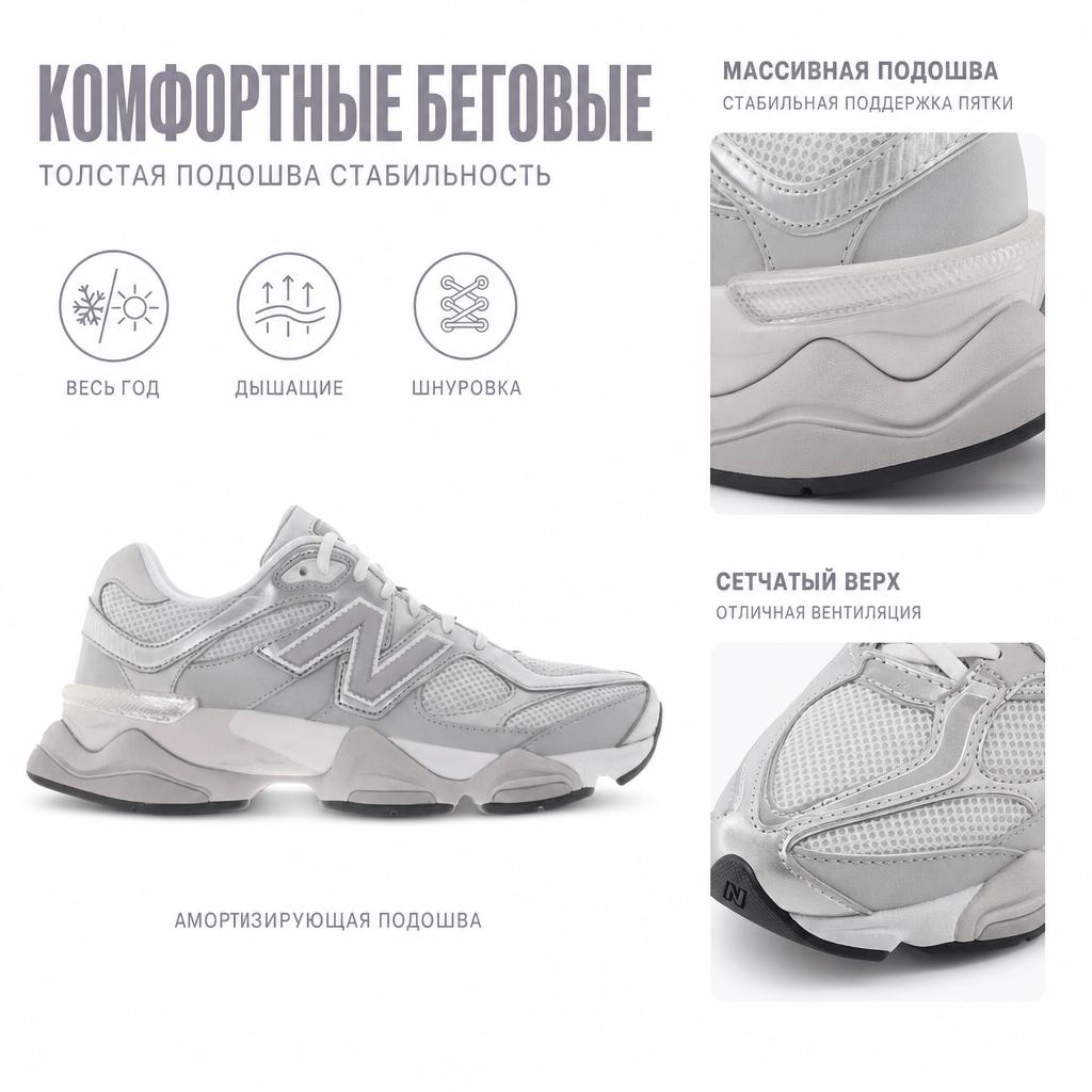 New Balance 9060 Raincloud Truffle Salt Unisex Sneakers Grey U90606MU