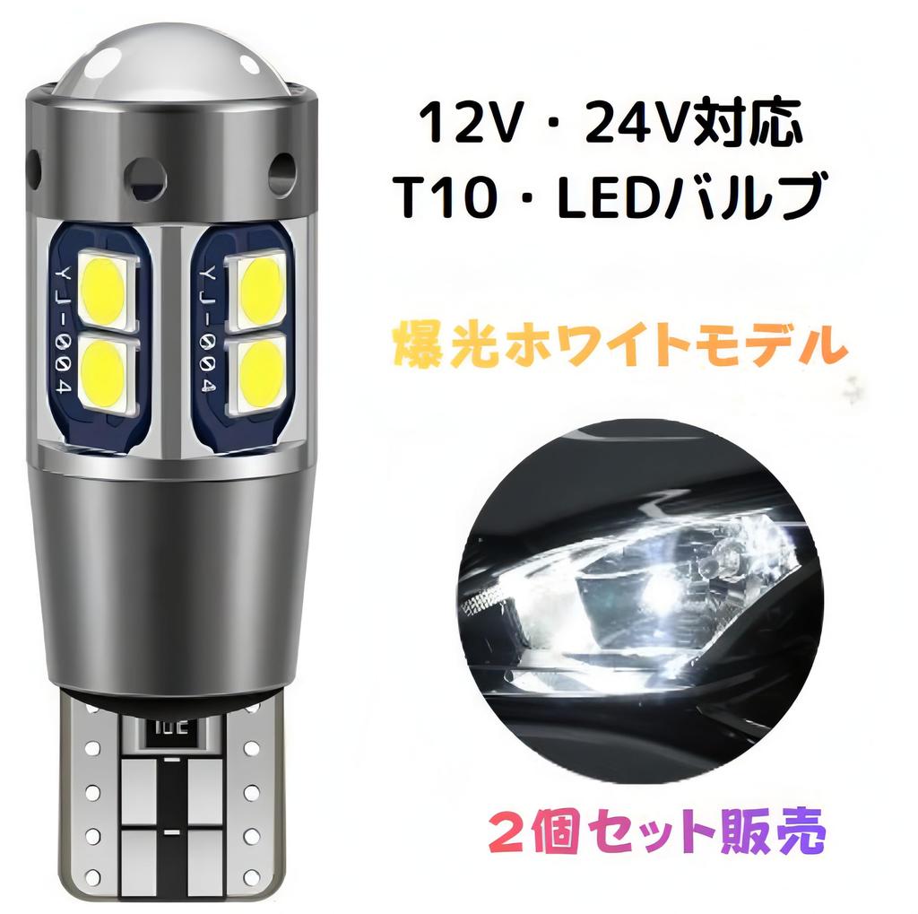 bubulu T10 LED Set of for Position License Plate Backup Room and Cargo Compartment Lights Bulbs, 12V/24V Compatible, White, 10, Lamps, Lights, Lamps,