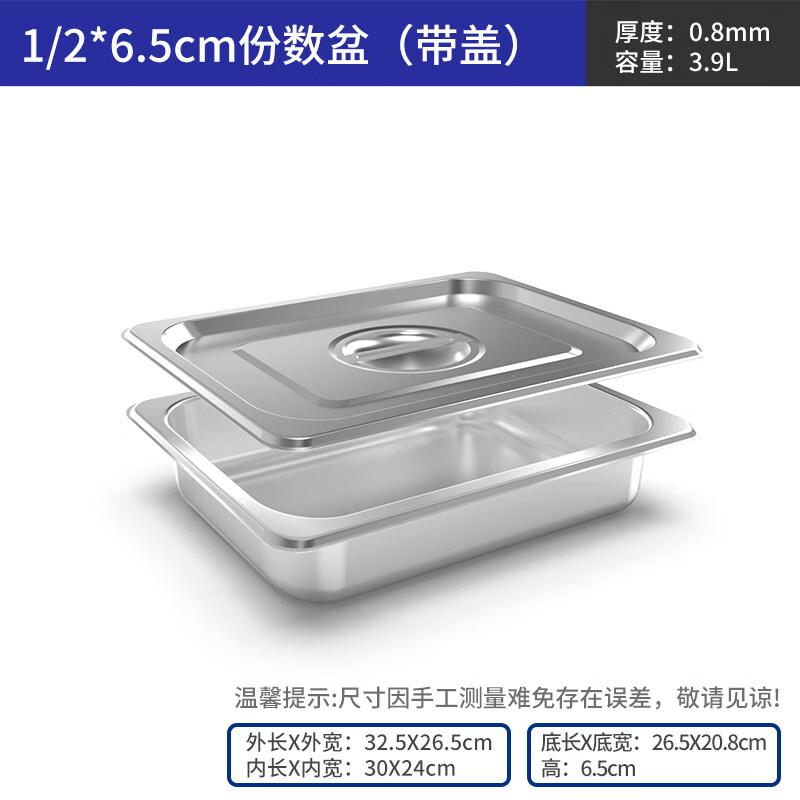 Zhebu Rectangular Stainless Steel Commercial Food Pan with Lid