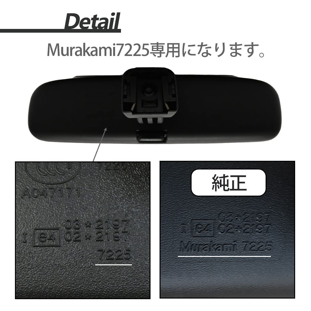Compatible with and rearview compatible with Murakami Interior Hiace, Alphard, Prius, Noah, Voxy, Vellfire. Genuine-shape mirror, 7225. accessories.
