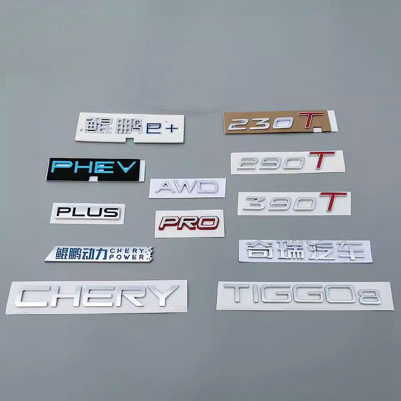 Apply to Chery Tiggo8 Tiggo 8 Plus Pro 230T 290T 390 T AWD MAX PLUS PHEV Trunk letter label Tailgate label Auto Logos