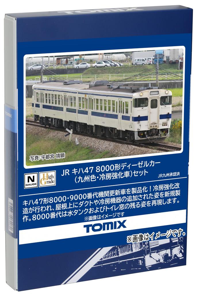 TOMYTEC TOMIX N Gauge JR Kiha47 Type 8000 Kyushu Color/Air Conditioning Enhanced Car Set 98154 Railway Model Diesel Car