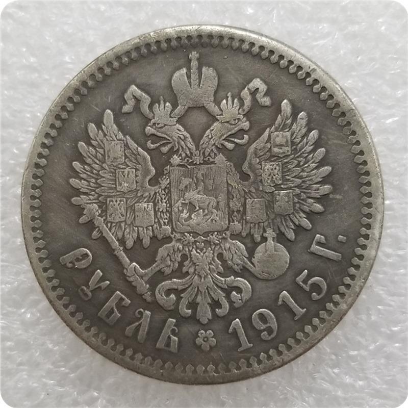

Антикварная реплика серебряной монеты: Россия 1895-1915 Серия