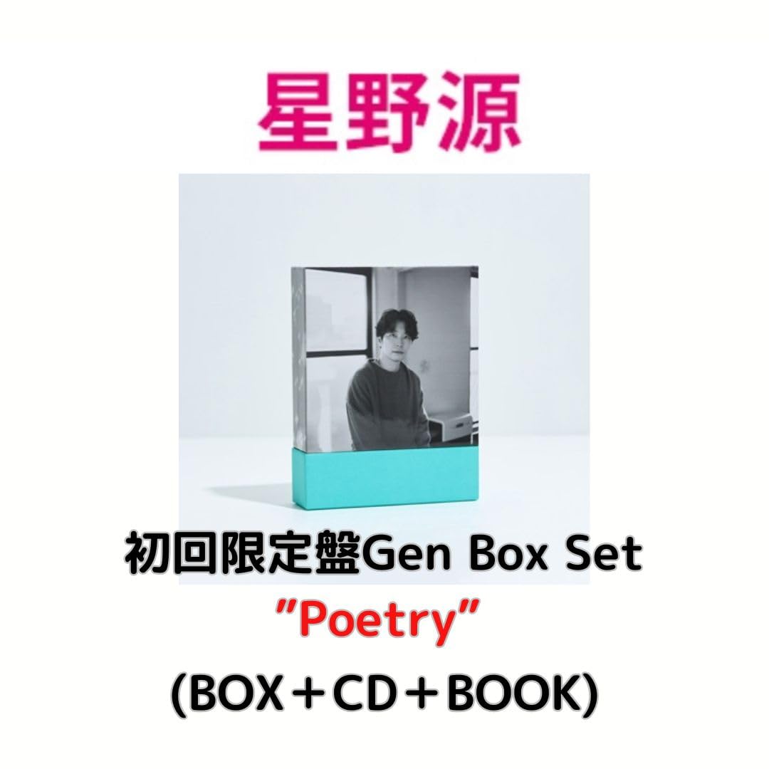 

бонусный номер Poetry press первого издания для дополнительного выступления Альбом-бокс-сет Гена Хосино [Ограниченное издание] [Первое (серийное приложение) включено]