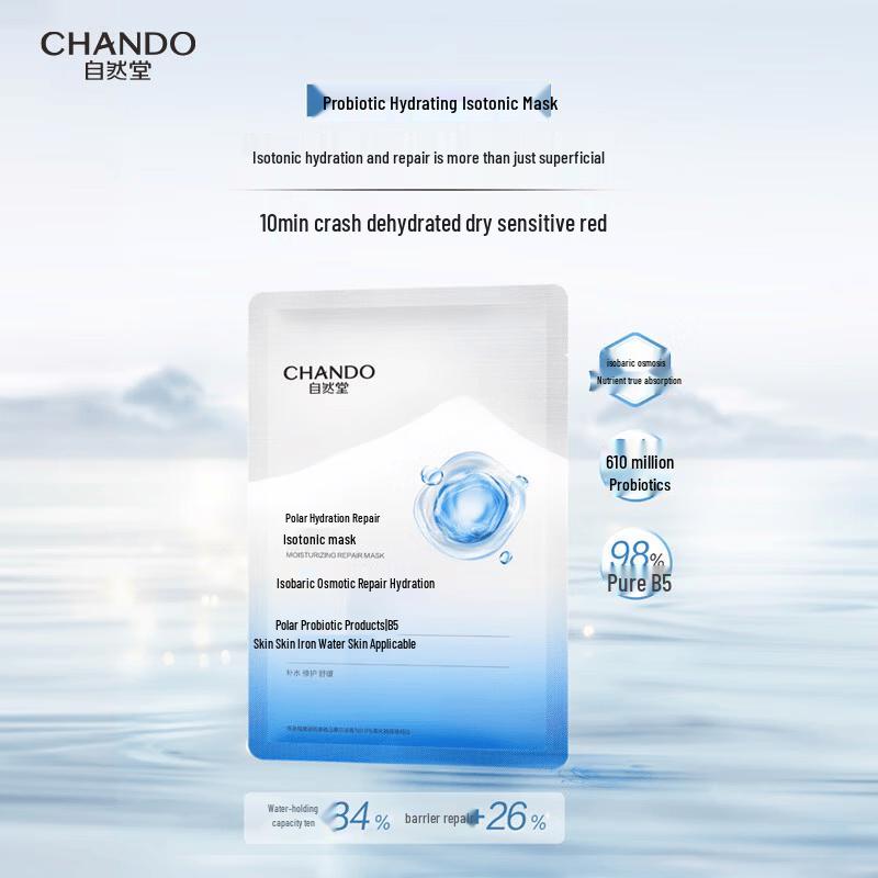 Chando Himalaya Isotonic Hydrating Repair Sheet Mask