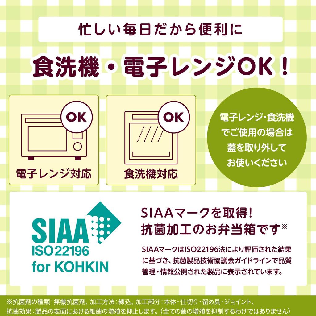 LEC Anpanman Antibacterial Lock Type Bento Box 360mL with Air Adjustment In Dishwasher Core (Red) Valve/Made Japan/Microwave OK/Includes