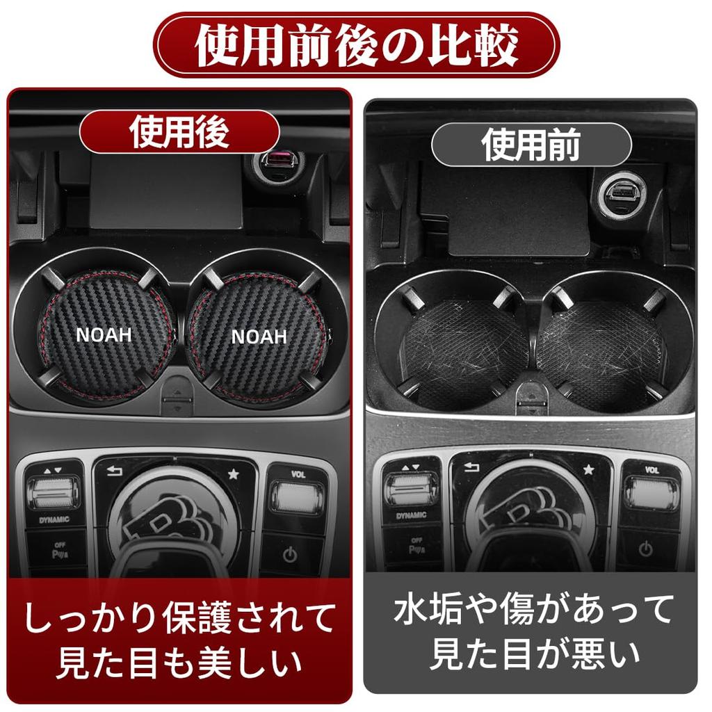 Car Drink Holder Coaster for Noah 90 Heat Noise Stain Resistant Round 2 Pieces Included Fiber (80 Series, Series, S-Z, S-G) - Insulation, Reduction,