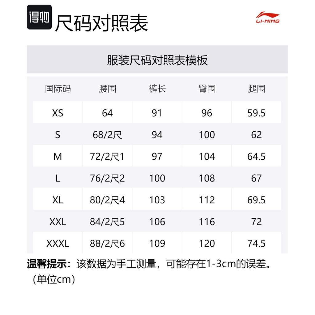 Li Ning Sports Lifestyle Collection Sports Trendy Collection Sports Pants Men's Stone Gray AYKT405-4