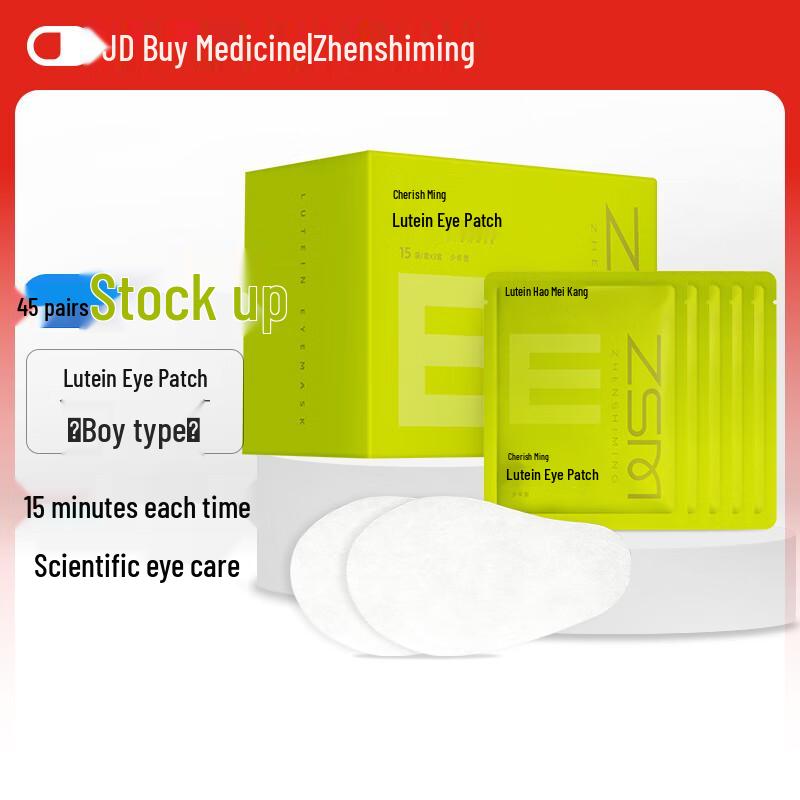 Zhenshiming Lutein & Anthocyanin Cooling Eye Patches
