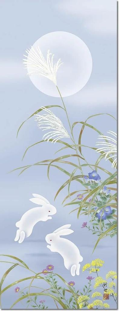 Hanging scroll rabbit Takeyo Tamura gift Small hanging scroll of flowers and birds - Moon-viewing / (130cm, box) MA4-094