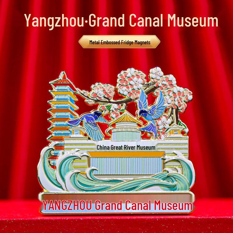 Yangzhou Grand Canal Museum Metal Refrigerator Magnet