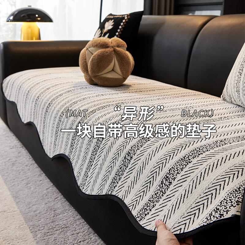 Light Luxury High-End Special-Shaped Sofa Cushion  New Four-Season Universal Seat Cushion Non-Slip Leather Sofa Cover Cover Cloth