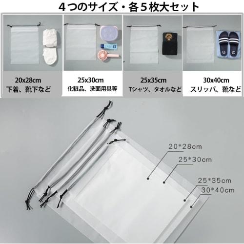 Set of 20 Vinyl Drawstring Bags In 4 Sizes, Waterproof and Dustproof Storage Bags for Travel, Wet Swimsuits, Shoes, Hot Springs, and More. Translucent