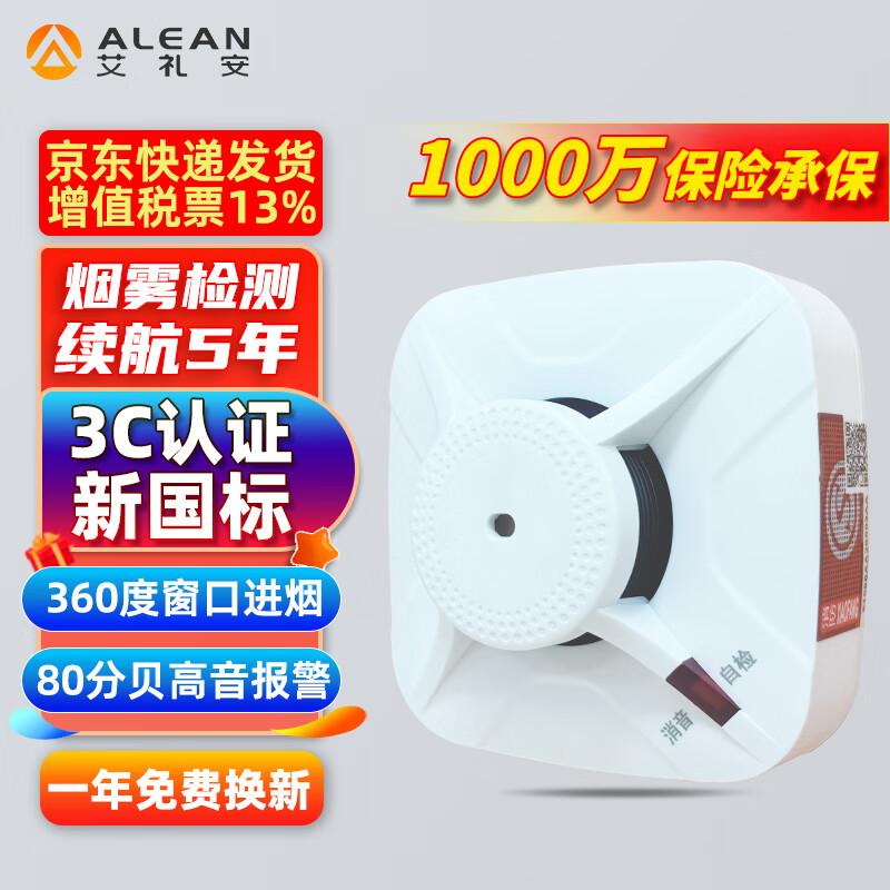 ALEAN JTY-AN-502B Wireless Home Smoke Detector