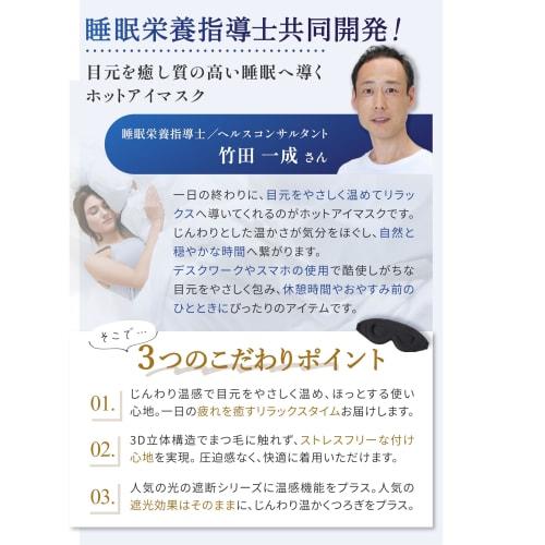 Light-Blocking, Rechargeable 3D Hot Eye Mask [Supervised by a Sleep Nutrition Instructor] Reusable Eye Relaxation Eye Care Warming Unisex Aimeve