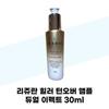 Rejuran Healer Turnover Ampoule Dual Effect 30ml X 1 (40958608)