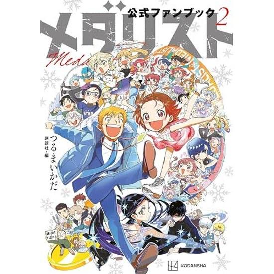 Medalist Official Fan Book (2) (Afternoon Comics) Kodansha Tsurumai Ikada Seinen Manga