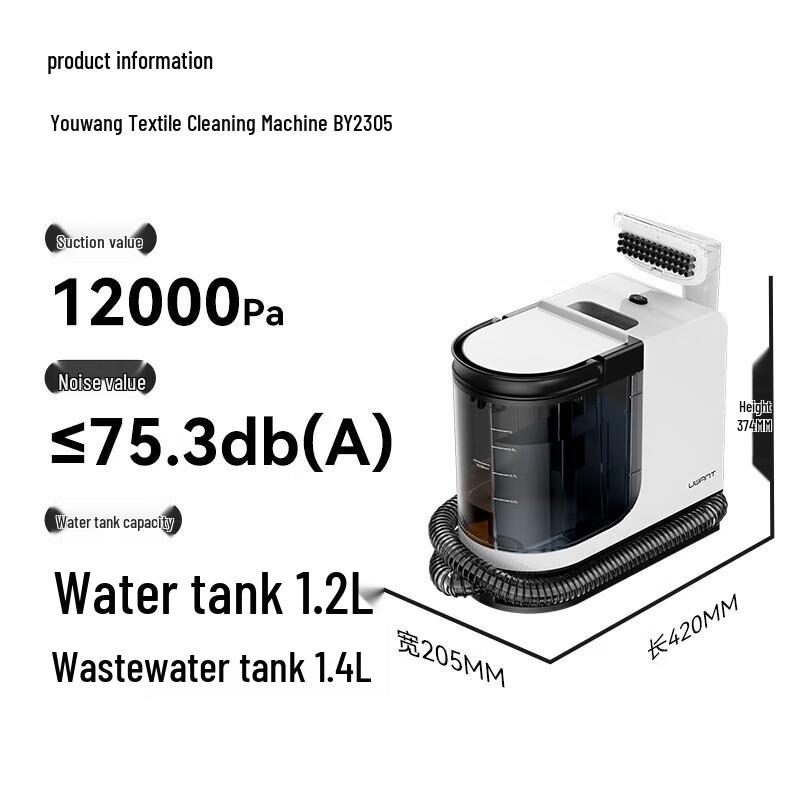 UWANT BY2305 Multi-Functional Fabric Cleaner CN plug (adapter included)