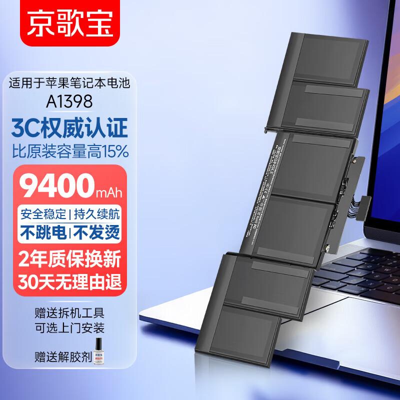 Jinggebao Replacement Battery for Apple MacBooks