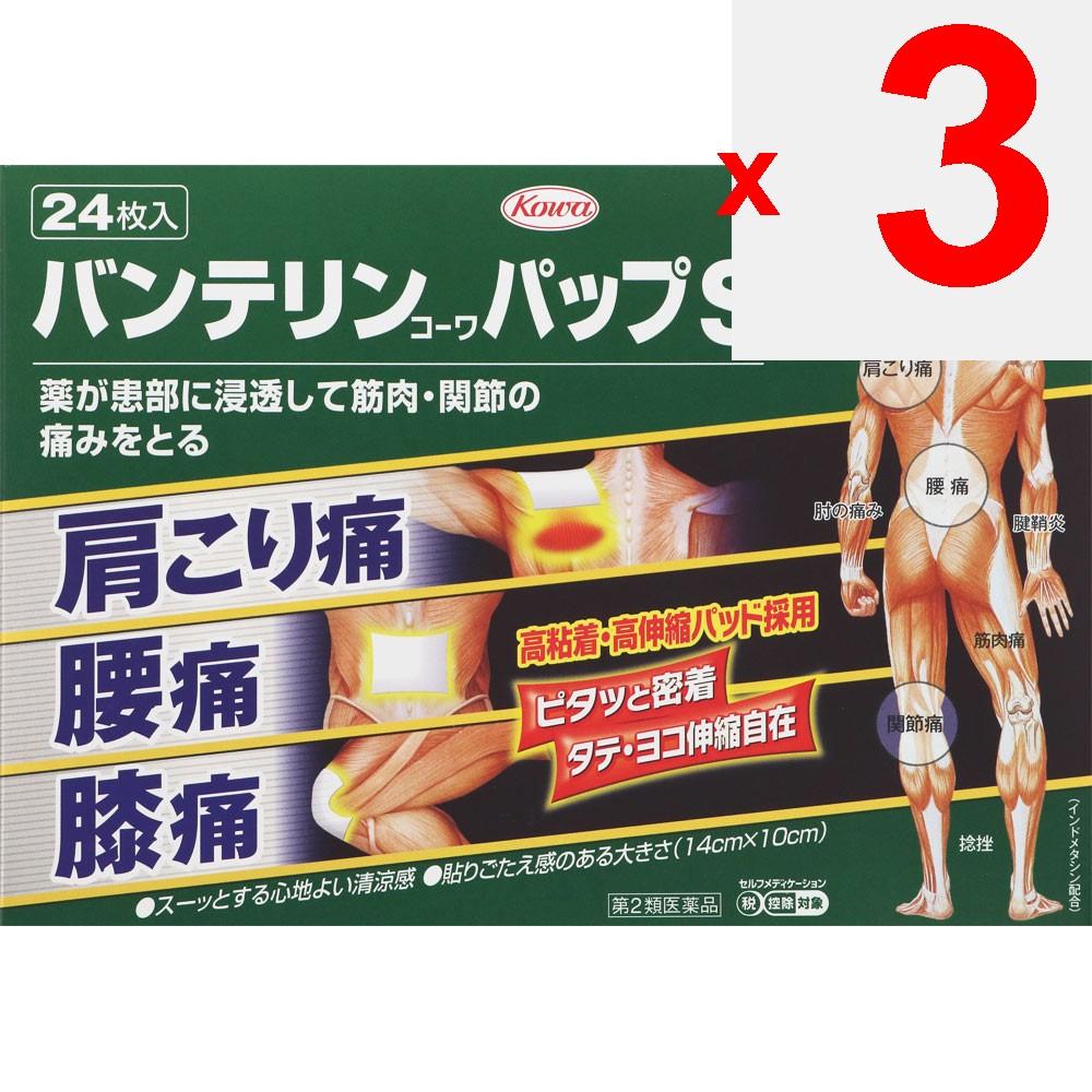 KOWA Bantelin Kowa Papp S 24 Sheets Patches (Cooling) Paste Indications: Shoulder Pain Associated with Stiff Shoulders, Lower Back Pain, Joint Pain, M