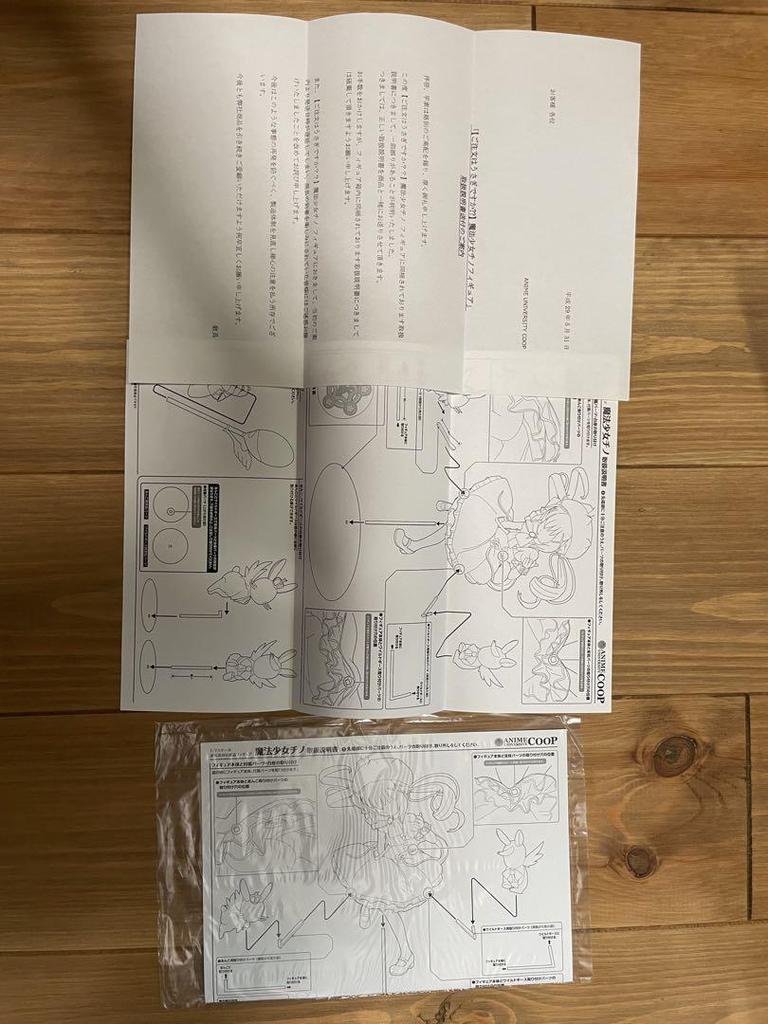 [USED] Magical Girl Chino & Phantom Thief Lapin 1/7 Scale Figure