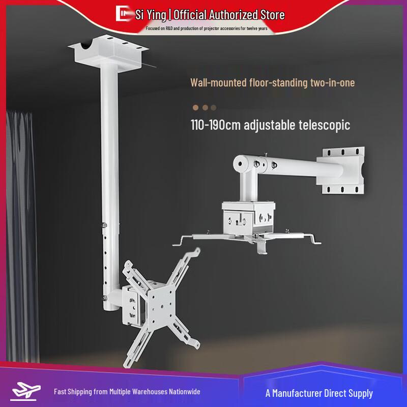 Siying Z156 Projector Ceiling & Wall Mount Bracket