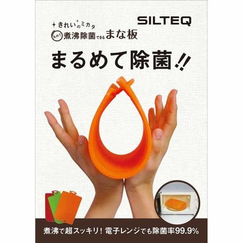 Kirei no Mikata Platinum Silicone Rollable Cutting Board, Boilable and Sterilizable, Large (Black)