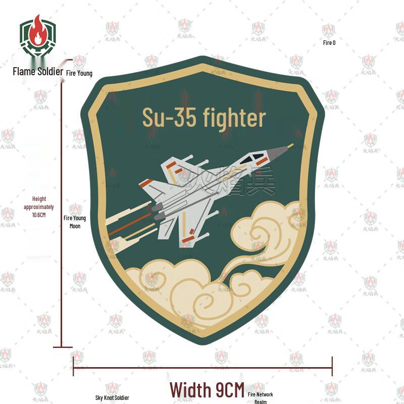 J-Su Fighter Series Tactical Velcro Patch