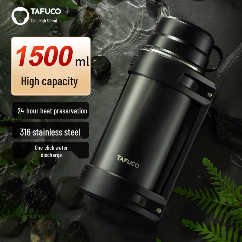 TAFUCO T1247 1.5L Portable Insulated Flask