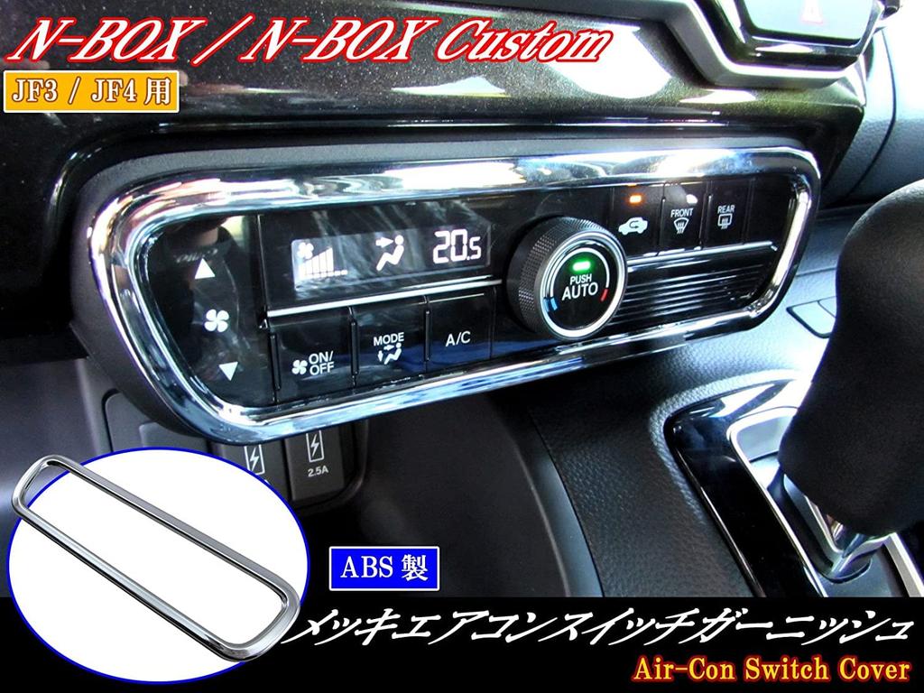 BRIGHTZ Chrome Air Conditioner Switch Ring for JH H3 H4 3 4 NWGN N WGN N Wagon N Wagon N Wagon N WGN N-WGN JH3/JH4 [INT-ETC-155]