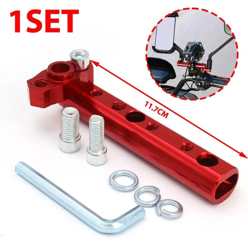 Motorcycle Rearview Mirror Base Reversing Mirror Crossbar Extension Bracket Installation Spotlight Extension Pole Holder 1Set