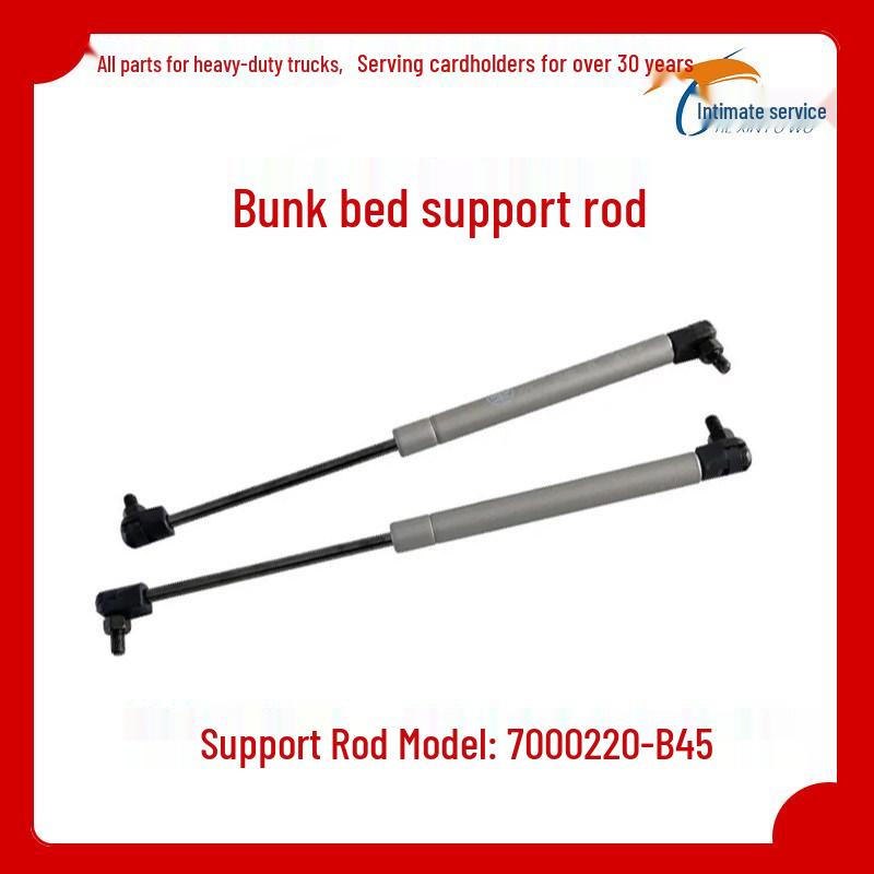 

Qingdao Jiefang JH6 Upper Berth Hydraulic Support Rod Gas Spring Sleeper support rod [one piece]
