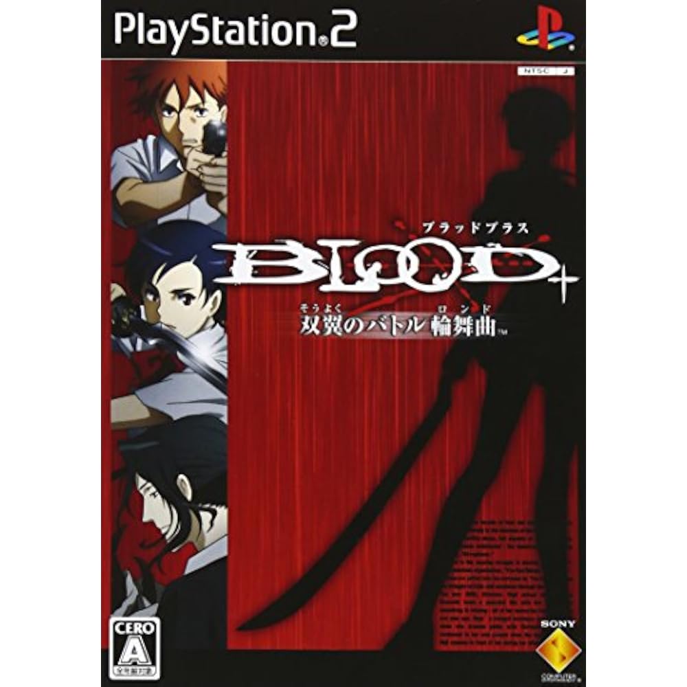 BLOOD+ ~Double Wings Battle Rondo (Rondo) ~