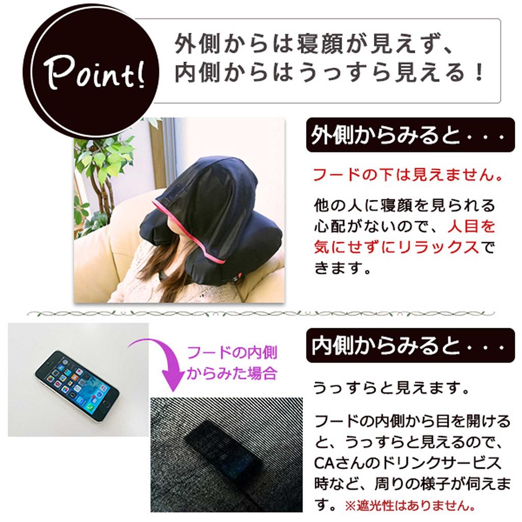 Sleep Soundly Without Revealing Your Face with This Hooded Neck Made In In Black and Pillow, Japan, Blue.