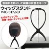 MilicaBooks Wig Care 4 Piece Set Wig Oil 120ml Wig Stand Wig Brush Wig Net Mist Type Unscented Disinfecting Deodorizing Shiny Smooth Spray