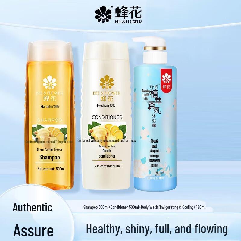 Bee Flower Ginger Hair Care & Cooling Shower Gel Set