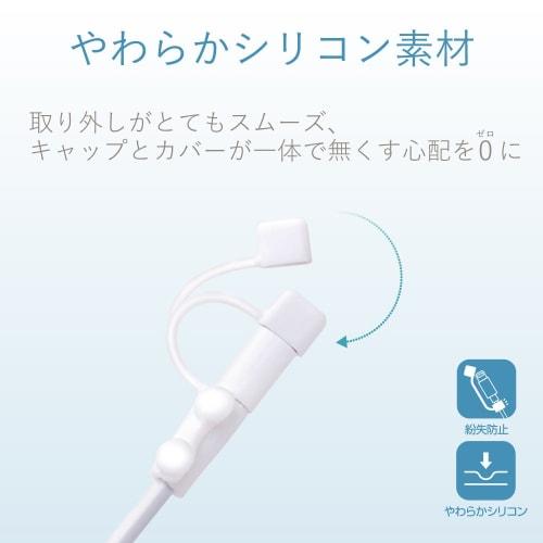 ELECOM Lightning Cable Accessory Protects Terminals and Prevents Disconnection Connector Cap White P-APLTCDWH