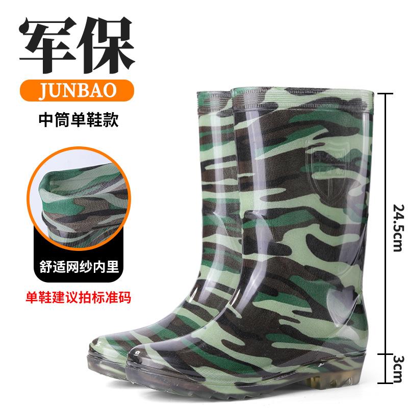 beef tendon sole camouflage rain shoes men's tall tube non-slip medium tube thickened velvet men